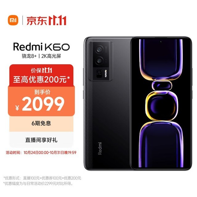 Redmi K6016GB/256GB