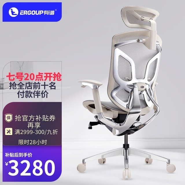 【手慢无】Ergoup Dvary-蝴蝶人体工学椅到手价2960元