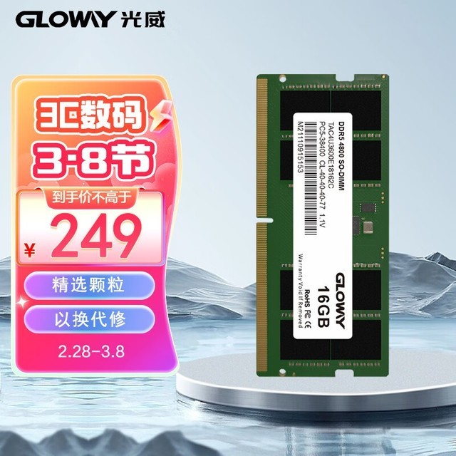  Sϵ DDR5 4800 ʼǱ 16GB