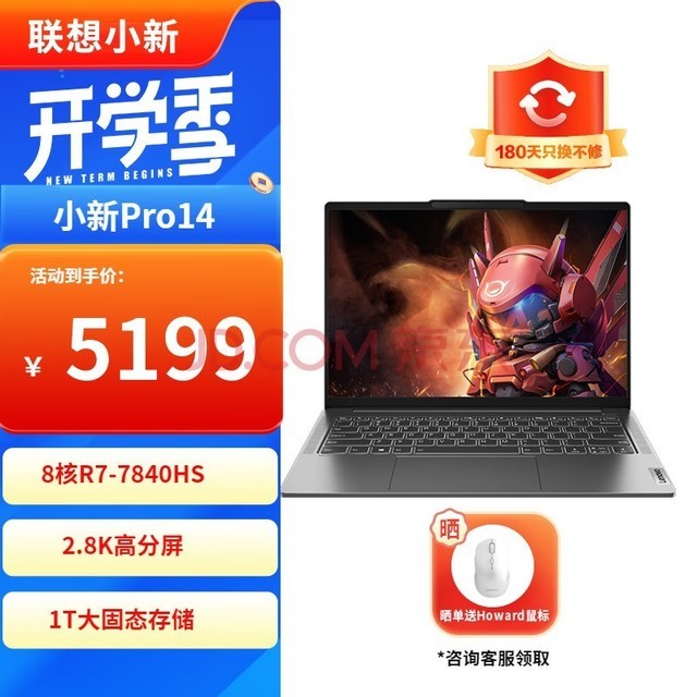 루Lenovo СPro14 ܱ 콢 14ӢᱡʼǱ R7-7840HS 32G 1T 2.8K ӻ