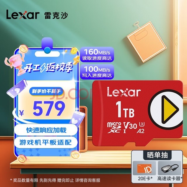 雷克沙(Lexar)1TB TF(MicroSD)存储卡 U3 V30 A2 读速160MB/s 手机平板 switch内存卡(PLAY)
