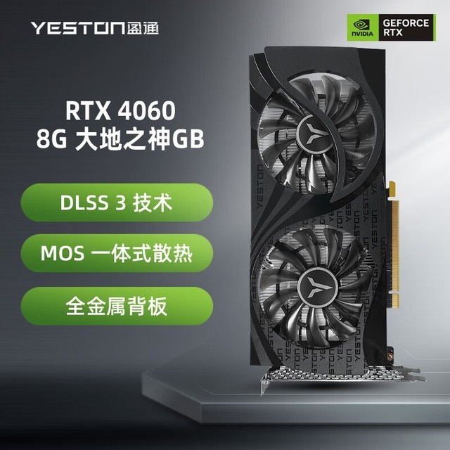 ӯͨ GeForce RTX 4060 8G ֮ GB