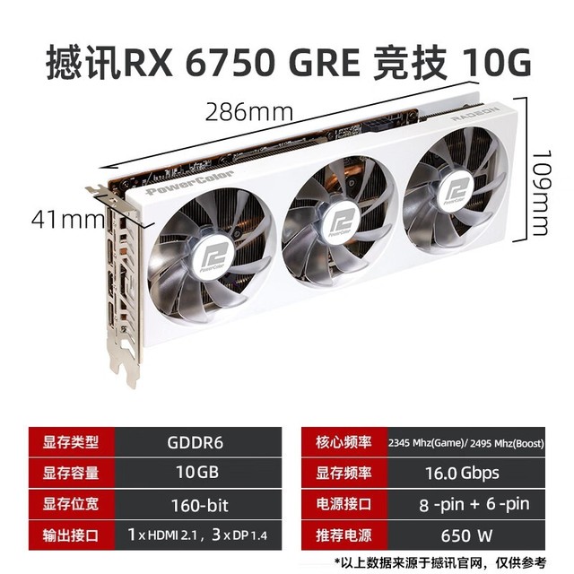ޡѶRX6750GRE 10GPLUSɫϷ羺Կ2149Ԫ