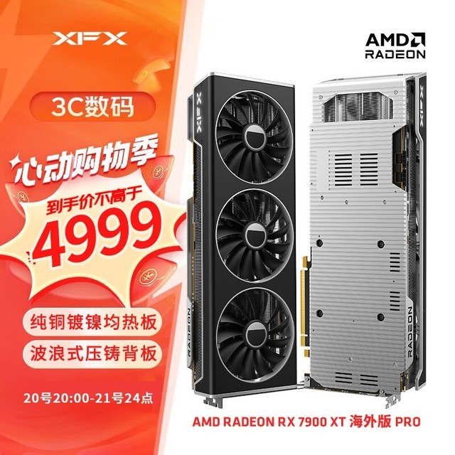 XFXѶ RADEON RX 7900 XT 20GB Pro