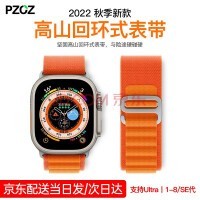 PZOZ 苹果手表表带iwatch8/s7/Ultra海洋apple watch6高山回环式运动se 橙色【165-250mm腕围】 42/44/45/49mm