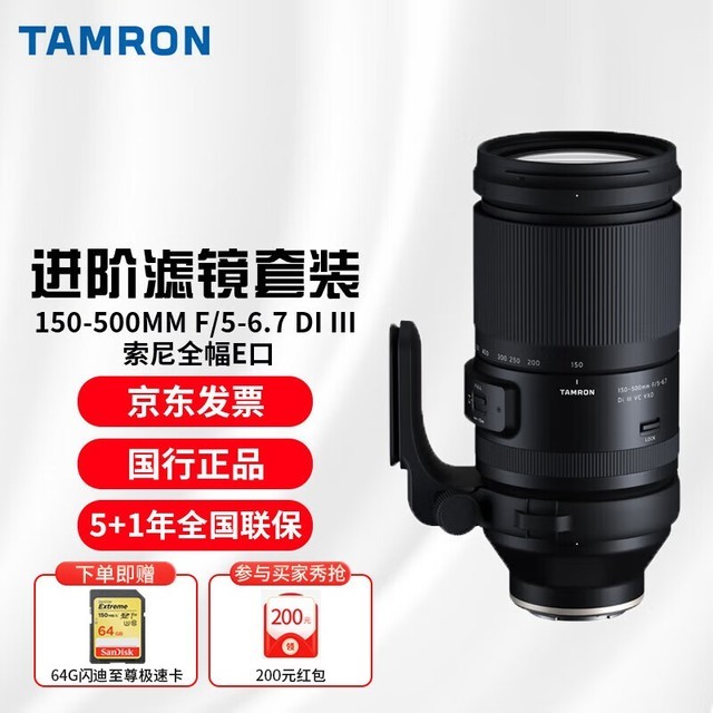ޡ8%Żݣ150-500mm F5-6.7 Di III VC VXD A057΢ͷ