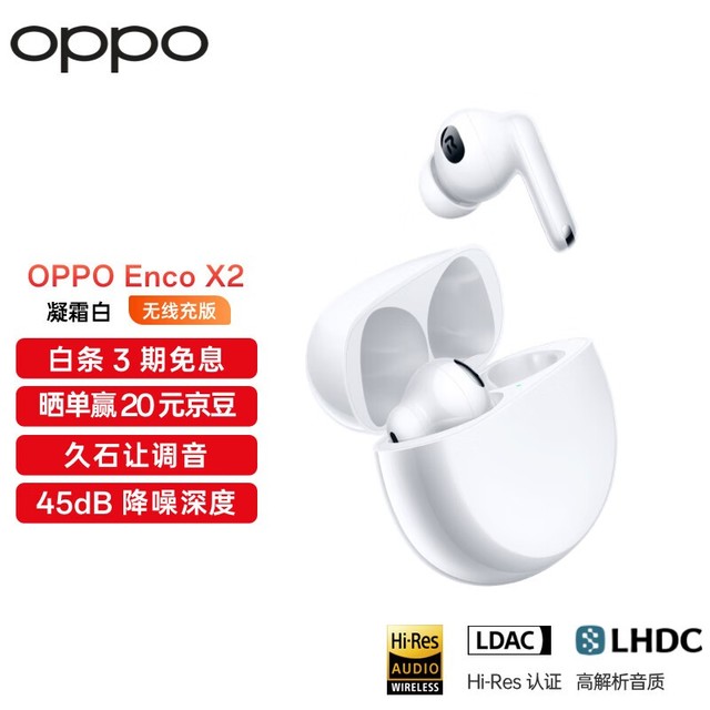 ޡ뵤ú˫Ԫ OPPO Enco X2ּ736Ԫ