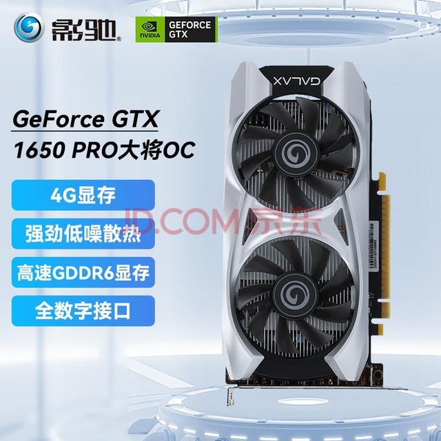 Ӱ GeForce GTX1650 ϷԶԿ GTX1650 PRO  OC