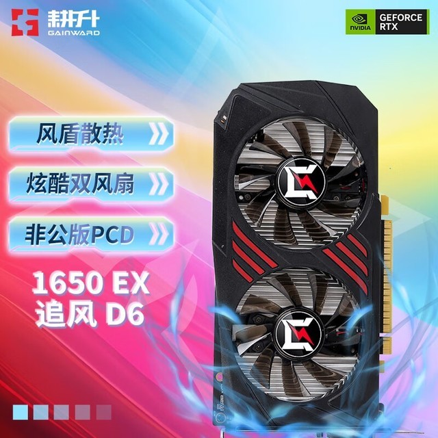 ޡֵŻݣGAINWARD GeForce GTX1650 4G ׷ EX D6Կ949Ԫ