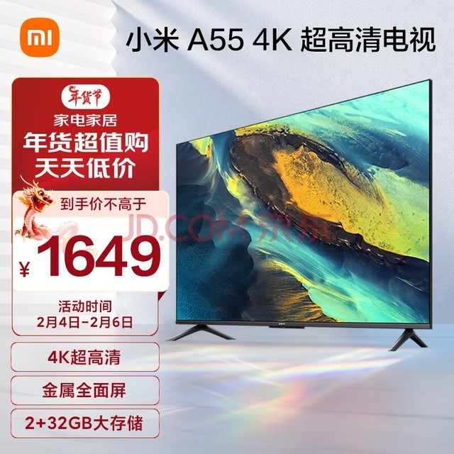 小米电视A55 2+32GB金属全面屏 双频WiFi 55英寸4K超高清液晶智能平板电视机L55MA-A