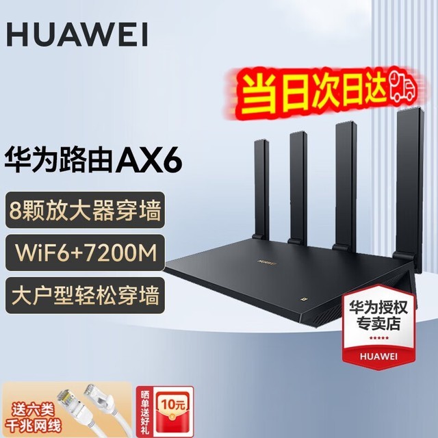 ޡΪWiFi6ǧ·449Ԫһһ