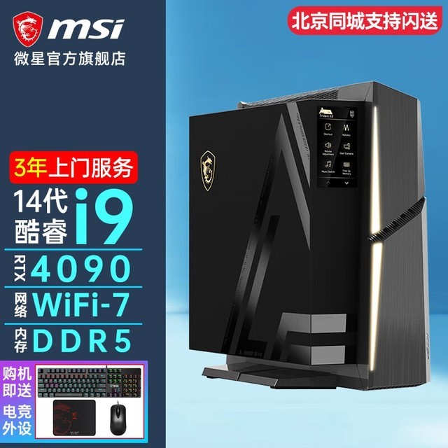 ޡ΢ǺX2 MEG Trident X2̨ʽּ34919
