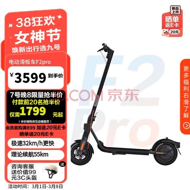 Ninebot źŵ綯峵F2 ѧܿ۵9ŵ綯޸̥ǰг F2pro32km/h55km