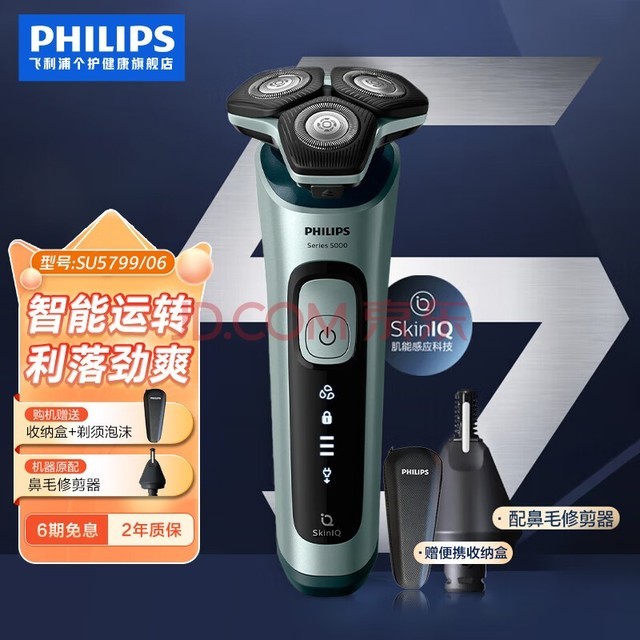 ֣PHILIPS䳲߶ϵе綯뵶5ϵ SkinIQܸӦκ  Ϲ SU5799/06