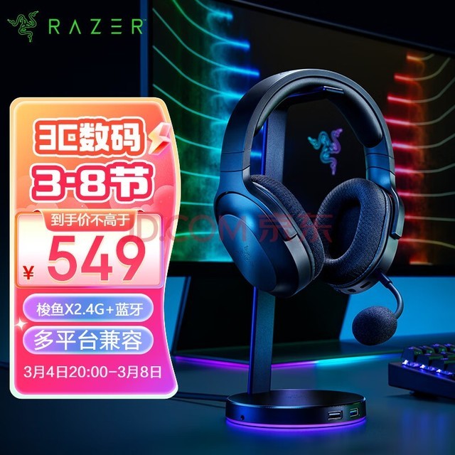 雷蛇（Razer）梭鱼X 2.4G+蓝牙 无线头戴式电竞游戏耳机耳麦 降噪麦克风 多平台兼容 吃鸡神器 黑色