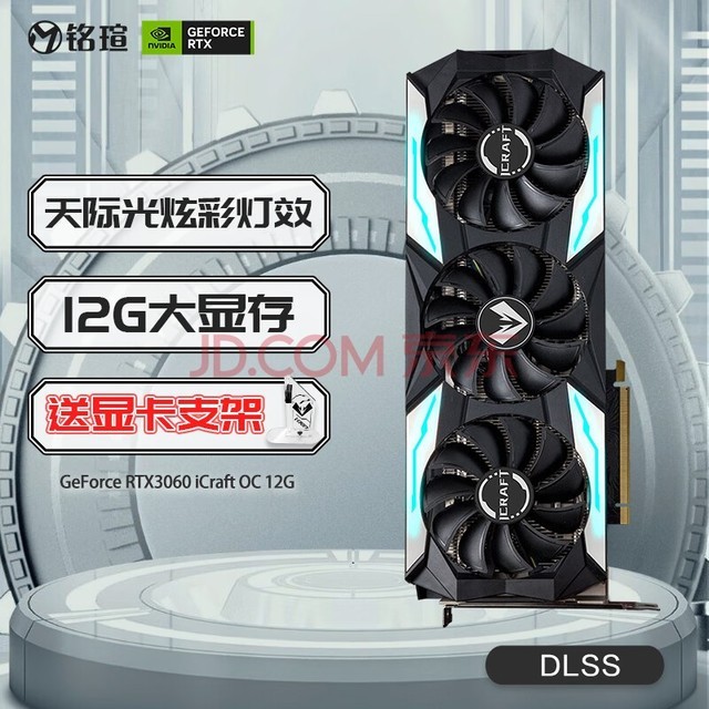 uMAXSUNMS-GeForce RTX3060 iCraft OC 12G  DLSS 羺֮/Ϸ/׷/ֱ/ Կ 