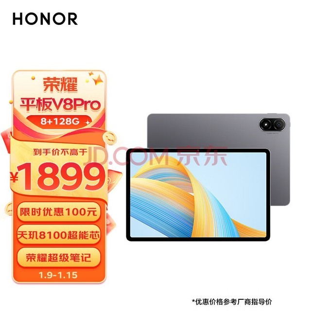 ҫƽV8 Pro 12.1Ӣ 8+128GB WiFi ǿջ 144Hzˢȫ Эͬ 칫ӰѧϰƽPad