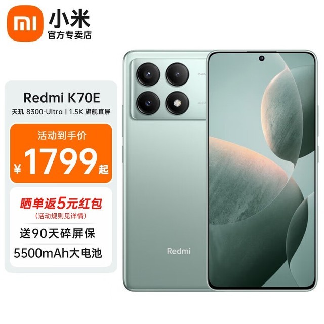 ޡС Redmi K70E 5Gֻ1567Ԫ