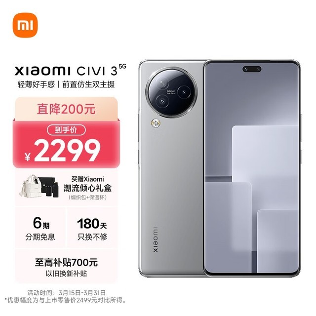 С Civi 312GB/256GB