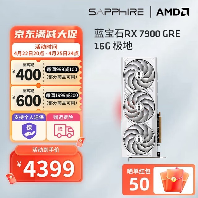 ʯ RX 7900 GRE 16G 