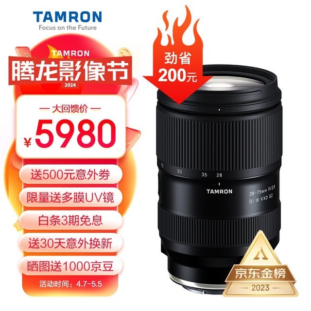  28-75mm f/2.8 Di III VXD G2