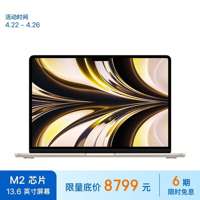 ƻ MacBook Air M2(8GB/512GB/10)