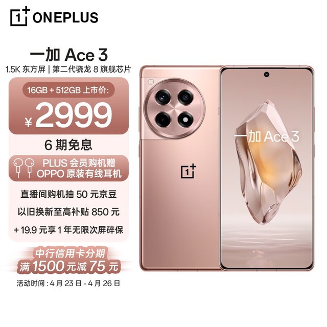 һ Ace 316GB/512GB