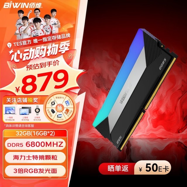  [Hands slow and free] Baiwei 32G DDR5 memory module Wukong DX100 dazzle RGB light strip (C34) received 736 yuan!