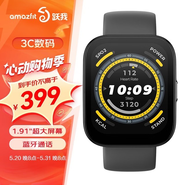 AMAZFIT BIP 5