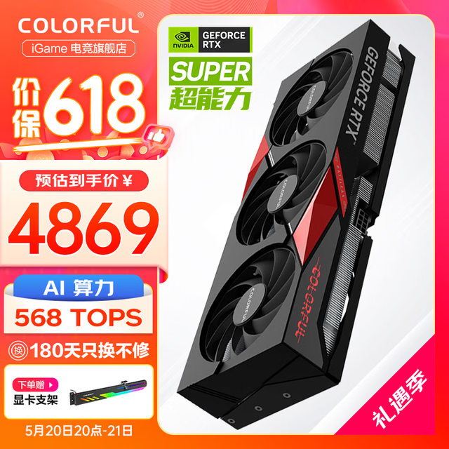 ޡ߲ʺiGame RTX 4070SԿ4852Ԫ