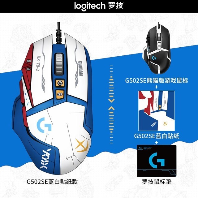 ޡ޼G502 SE HEROϷ189Ԫ