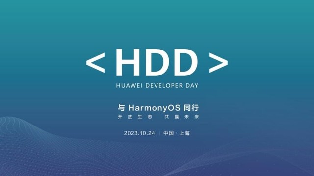 鸿蒙生态千帆起】HDD扬帆上海，赋能广大开发者共赢未来