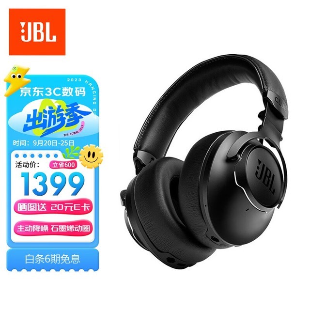 JBL CLUB ONE