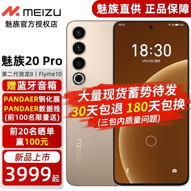 ޡֻŻݣ20 Pro 5Gֻּ3539Ԫ