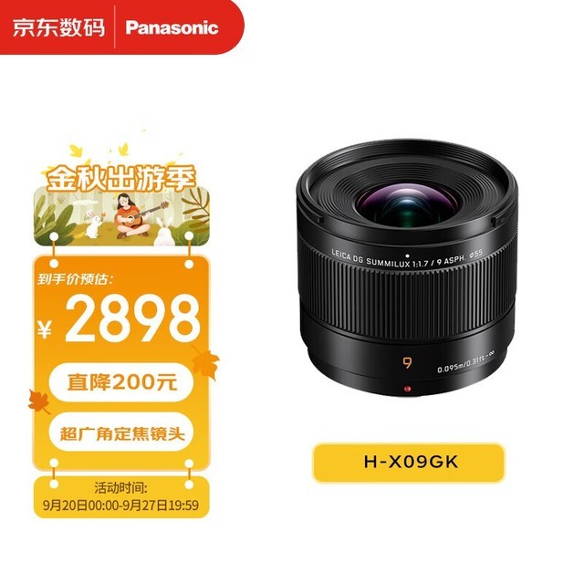  LEICA DG SUMMILUX 9mm F1.7 ASP