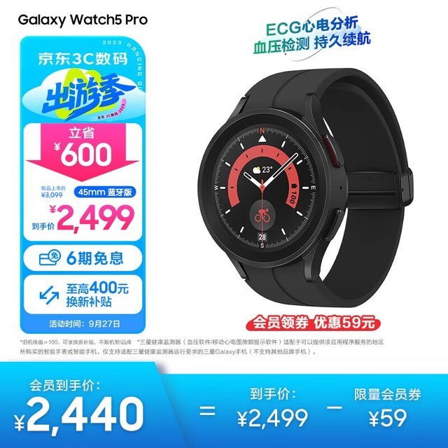  Galaxy Watch5 Pro 45mm 