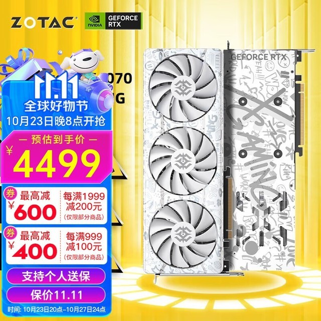 ޡ̩ RTX 4070 Կֽ4699Ԫ
