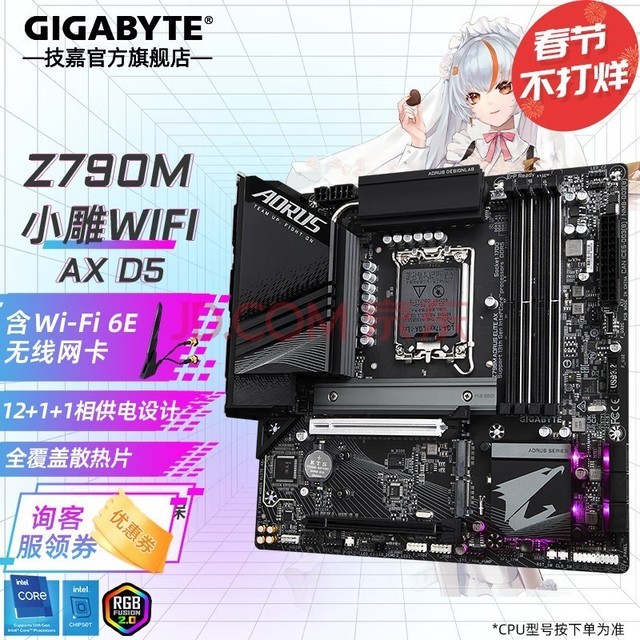 技嘉（GIGABYTE）Z790X 电脑主板 冰雕/超级雕/魔鹰/大雕 支持14/13代i7 i9 M板小雕 Z790M AORUS ELITE AX DDR5 单主板