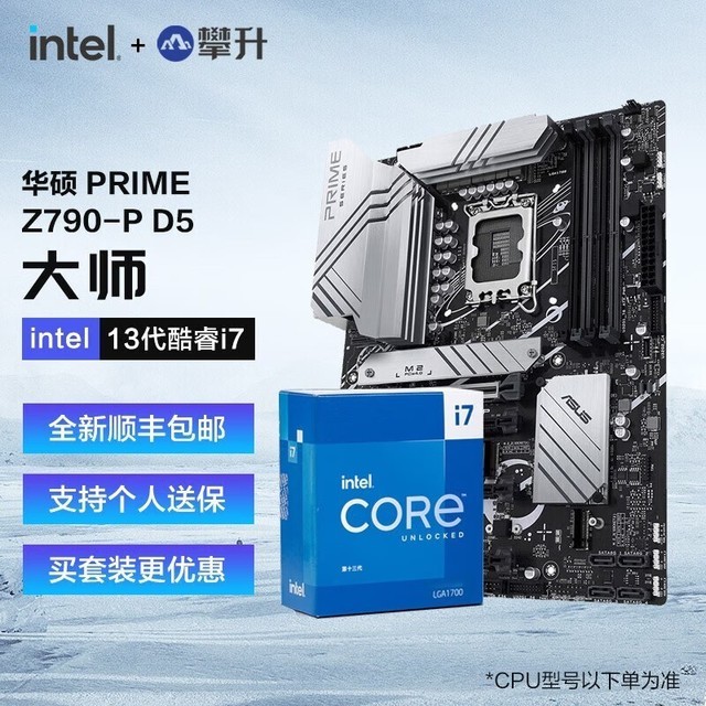 ޡ˶PRIME Z790-Pi7 13700KFּ3999Ԫ