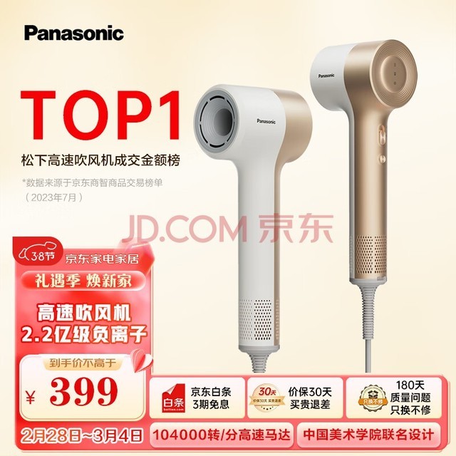 £PanasonicͷͲٴӵ紵ٸɻôʴͲNE7H