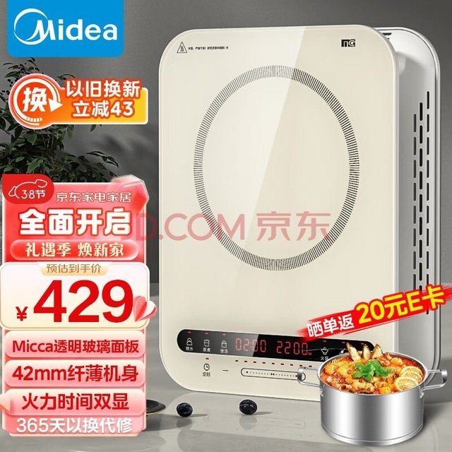 ģMidea¯ 2200W Ȼ ¯ʱ¯װ C22-Micca705 ŷʽ
