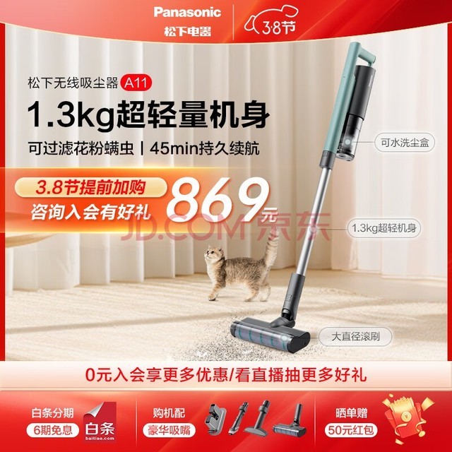 £PanasonicֳôA11 1.3Kg̺èë22Kpa