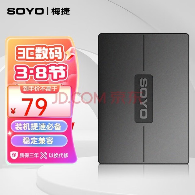 ÷ݣSOYO 120GB SSD̬Ӳ SATA3ӿ ʼǱͨӲ Wϵ SATA3.0 120GB 120G