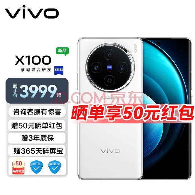 vivo新品上市产品图片