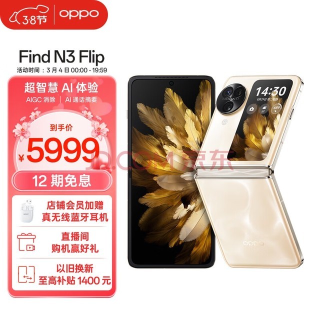 OPPO Find N3 Flip 12GB+256GB ¹˹ Ӱ רҵ 120Hz 5G  AI С۵ֻ