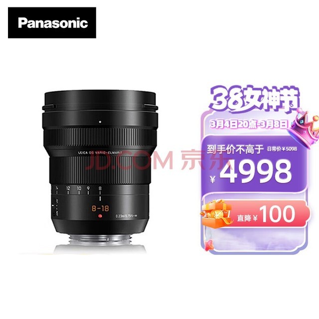 松下（Panasonic） 8-18mm F2.8-4.0 微单相机镜头 广角镜头 变焦镜头 M4/3卡口