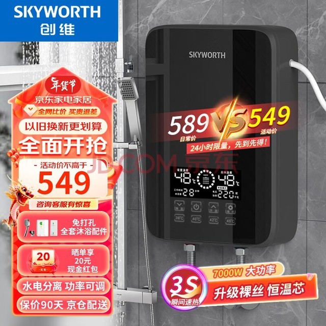 άSkyworthʽˮװװʽýܱƵ¹ˮϴ๦ʿɵ876˿7000W