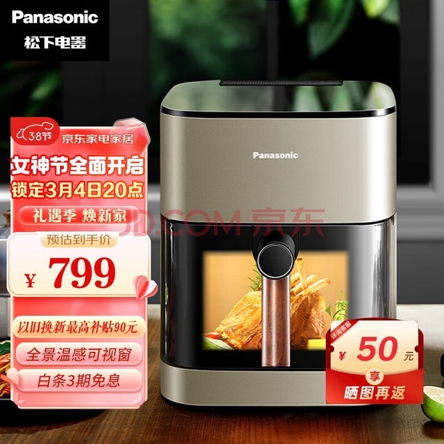 松下(Panasonic)多功能全景可视窗 家用全自动无油大容量 无需翻面 空气炸锅 NF-HC500-N