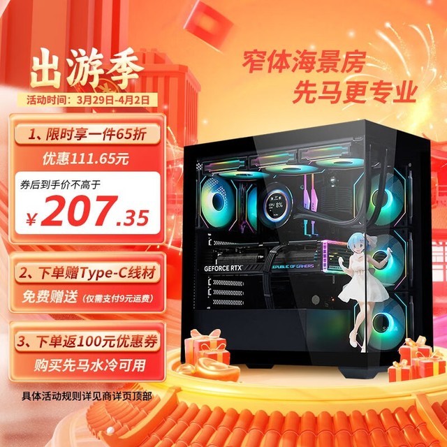 手慢无游戏机箱谁不爱先马幻境界黑色游戏机箱到手价207元