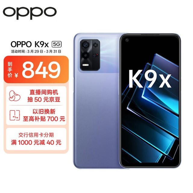 OPPO K9x8GB/128GB/5G棩